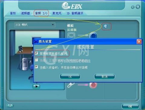 瑞昱声卡realtek hd音频管理器的具体设置方法截图