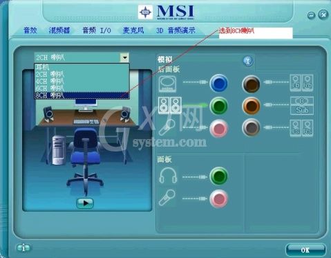 瑞昱声卡realtek hd音频管理器的具体设置方法截图