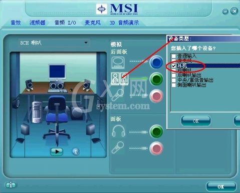 瑞昱声卡realtek hd音频管理器的具体设置方法截图