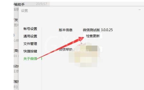 微信电脑版怎么批量删除好友?微信电脑版中批量删除好友的方法截图