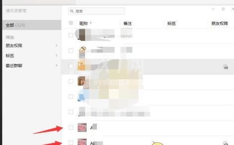 微信电脑版怎么批量删除好友?微信电脑版中批量删除好友的方法截图