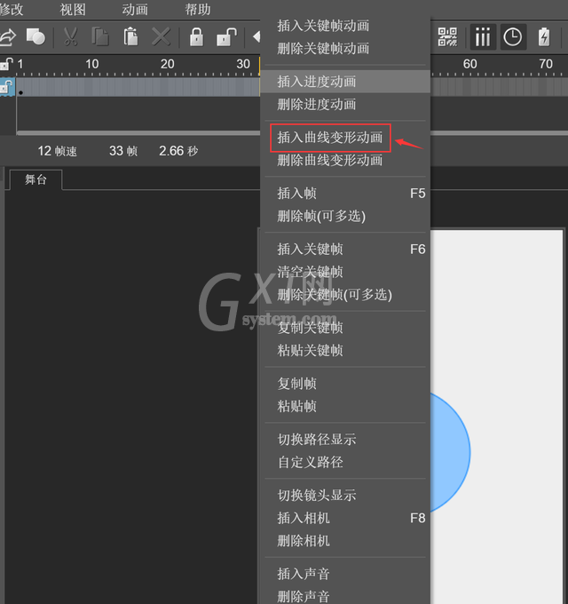 HTML5插入曲线变形动画的操作步骤截图