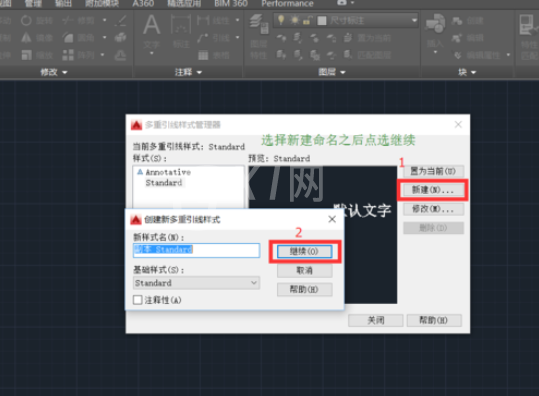 AutoCAD2016标注公用指引线序号的具体方法截图