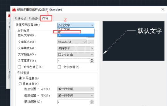 AutoCAD2016标注公用指引线序号的具体方法截图