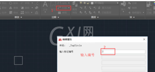 AutoCAD2016标注公用指引线序号的具体方法截图