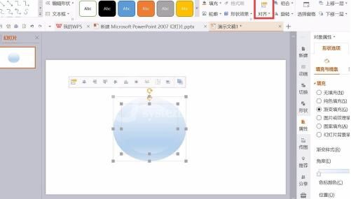 PPT怎样制作半立体风格图形 PPT制作半立体风格图形的操作内容截图