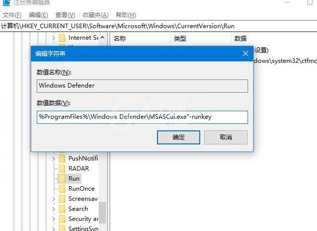 WIN10右下角任务栏defend消失怎么办-WIN10右下角任务栏defend消失处理方法截图