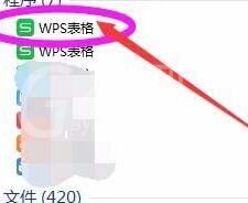 wps两个表格如何对比分析-wps中两个表格并排对比数据的方法截图