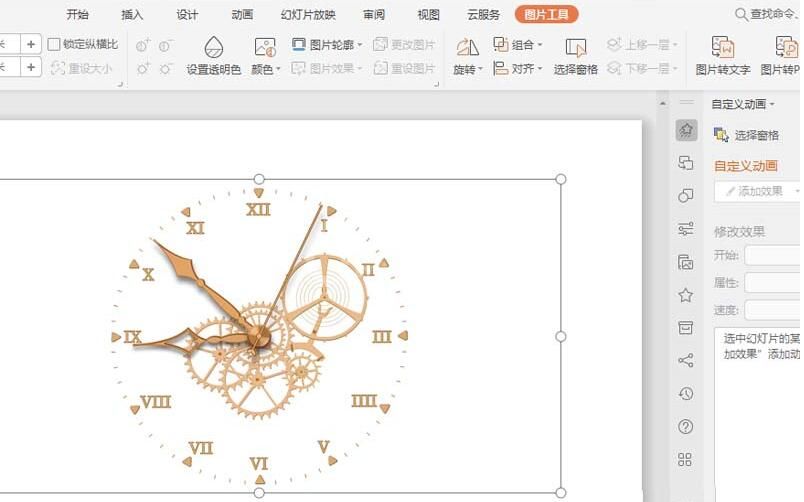 wps文件怎样插入flash动画 wps文件中快速插入flash动画的操作方法截图