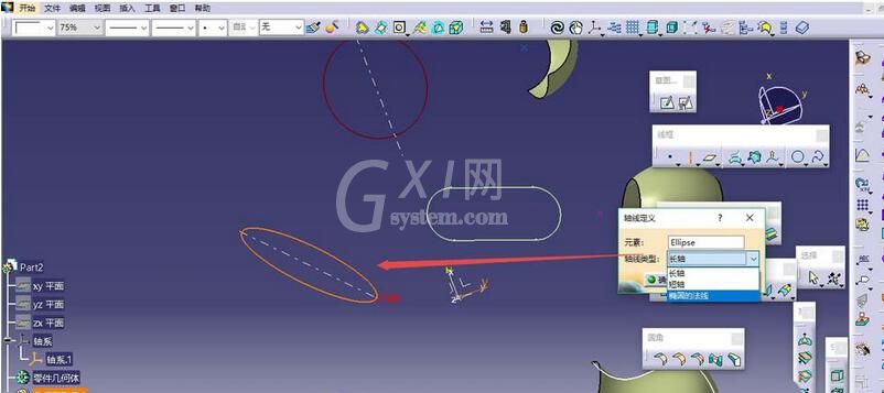 Catia怎么创建轴 Catia创建轴的操作流程截图