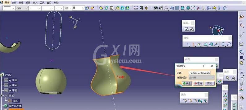 Catia怎么创建轴 Catia创建轴的操作流程截图