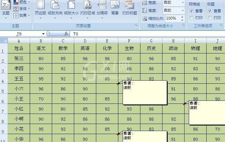 Excel打印时如何显示批注-Excel打印时显示批注的方法截图