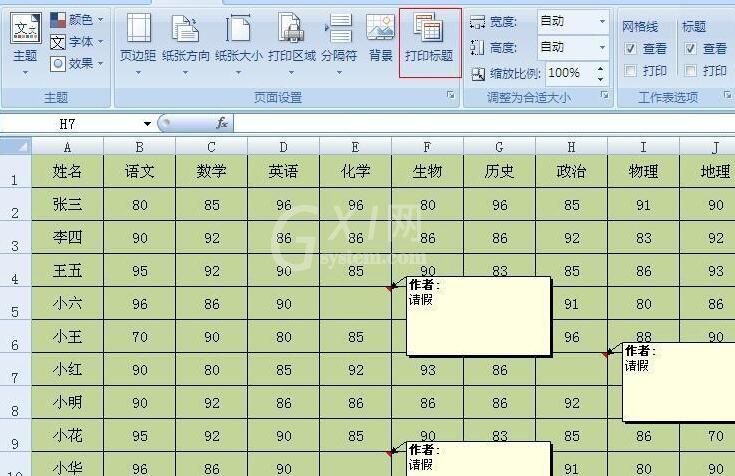 Excel打印时如何显示批注-Excel打印时显示批注的方法截图