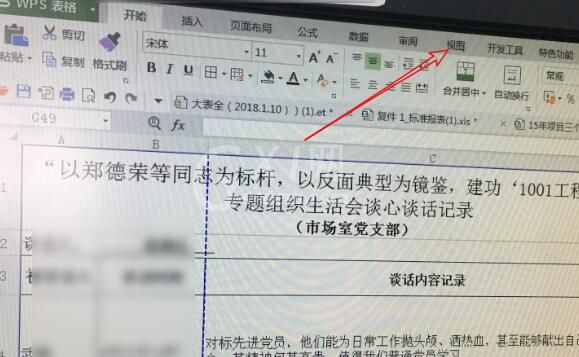 wps表格如何打印在一张纸上-wps表格取消分页的方法截图