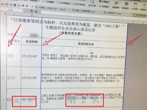 wps表格如何打印在一张纸上-wps表格取消分页的方法截图