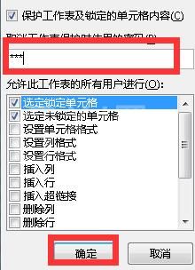 Excel如何隐藏公式-隐藏Excel表格中公式的操作步骤截图