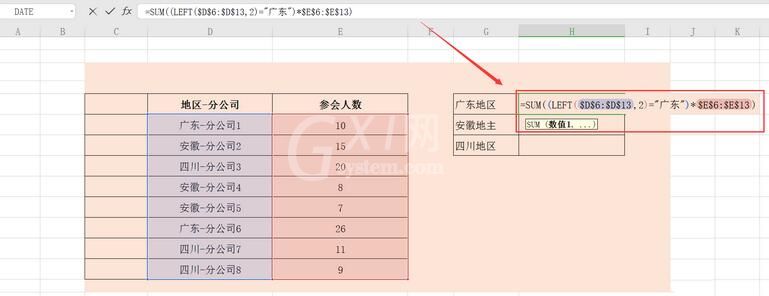 Excel表格怎样统计各个地区分公司参会人数 Excel表格数据统计各个地区分公司的参会人数的方法截图