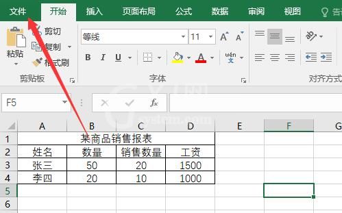 EXcel如何设置在工作簿不能删除工作表 EXcel设置在工作簿不能删除工作表的方法截图