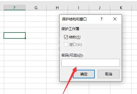 EXcel如何设置在工作簿不能删除工作表 EXcel设置在工作簿不能删除工作表的方法截图