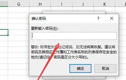 EXcel如何设置在工作簿不能删除工作表 EXcel设置在工作簿不能删除工作表的方法截图