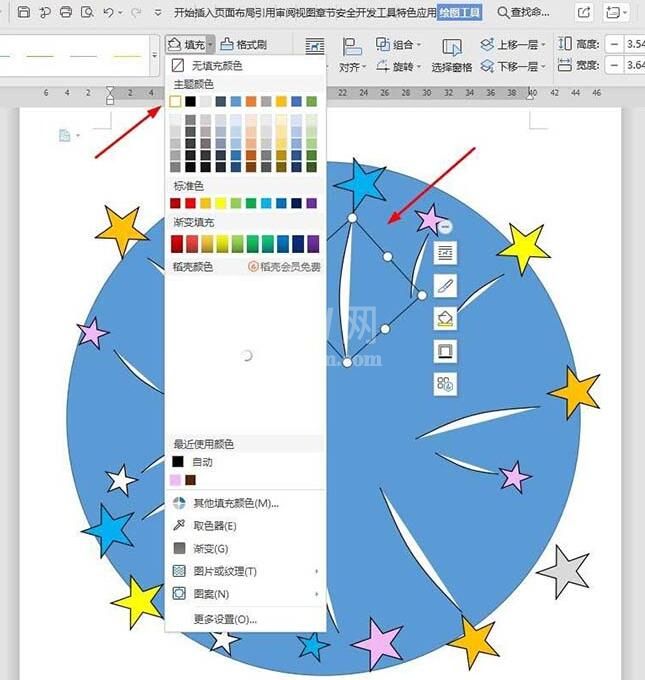 wps怎么弄小清新风格的五角星背景图 小清新风格的五角星背景图的方法截图