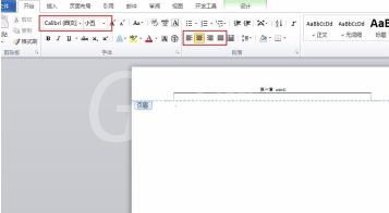 word2010怎样设置文档页眉与页脚 设置文档页眉与页脚的操作方法截图