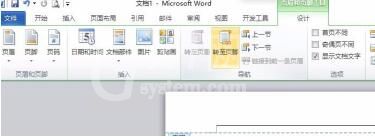 word2010怎样设置文档页眉与页脚 设置文档页眉与页脚的操作方法截图