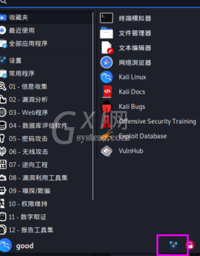 kali linux如何关闭自动锁屏 kali linux关闭自动锁屏方法截图