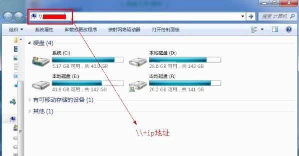 windows7如何添加共享网络磁盘 windows7添加共享网络磁盘的方法截图