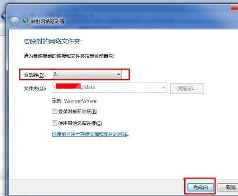 windows7如何添加共享网络磁盘 windows7添加共享网络磁盘的方法截图