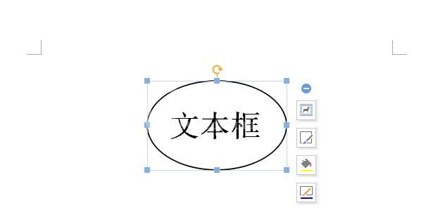 wps是如何更改文本框形状 wps更改文本框形状的方法步骤截图