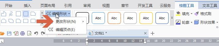 wps是如何更改文本框形状 wps更改文本框形状的方法步骤截图