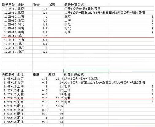 Excel表格怎样计算各快递件的邮费 Excel表格快速计算各快递件的邮费的方法截图