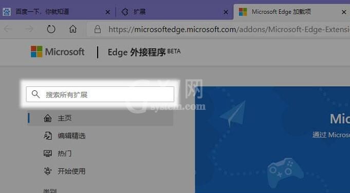 edge浏览器怎么换英雄联盟标签 edge浏览器换英雄联盟标签的方法步骤截图