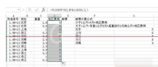 Excel表格怎样计算各快递件的邮费 Excel表格快速计算各快递件的邮费的方法截图