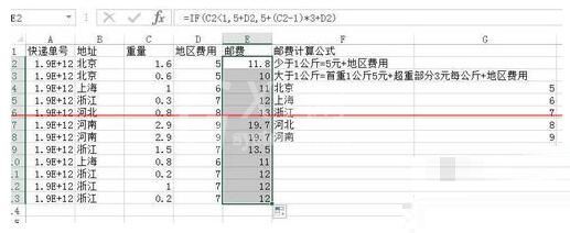 Excel表格怎样计算各快递件的邮费 Excel表格快速计算各快递件的邮费的方法截图