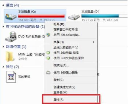 win7怎么清理c盘 电脑清理c盘操作方法介绍截图