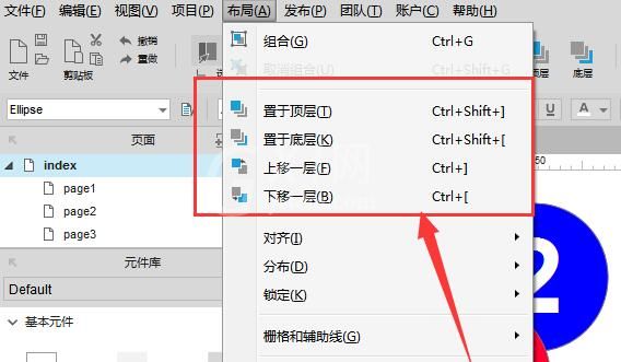 Axure怎么调整图层间的顺序 Axure调整图层间的顺序的详细步骤截图