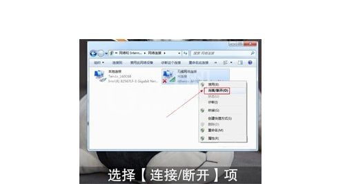 台式电脑怎么连接WiFi？台式电脑连接WiFi的方法步骤截图