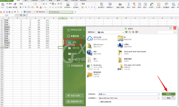 怎样把excel表格复制到word？把excel表格复制到word的操作步骤截图