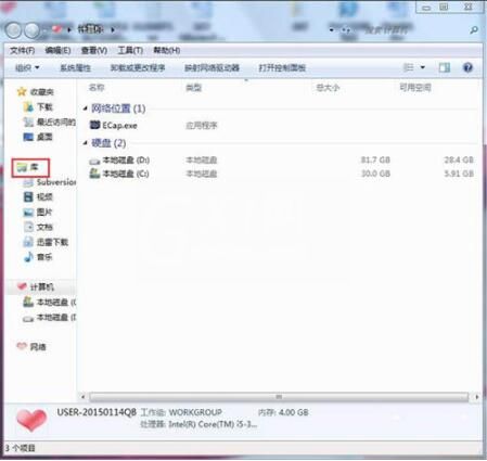 win7怎么打开资源管理器 电脑打开资源管理器操作方法截图