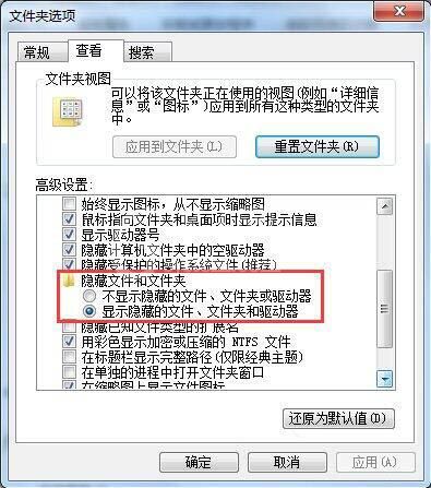 win7找不到programdata文件夹怎么解决 电脑找不到programdata文件夹方法截图