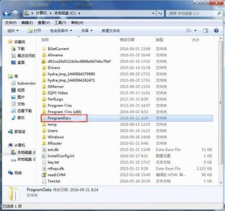 win7找不到programdata文件夹怎么解决 电脑找不到programdata文件夹方法截图