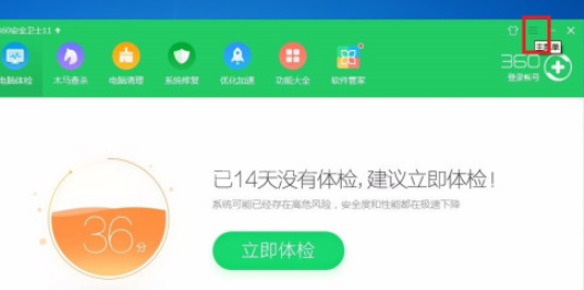 360安全卫士如何开启开发者模式 360安全卫士中开启开发者模式步骤截图