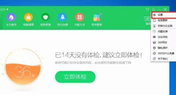 360安全卫士如何开启开发者模式 360安全卫士中开启开发者模式步骤截图