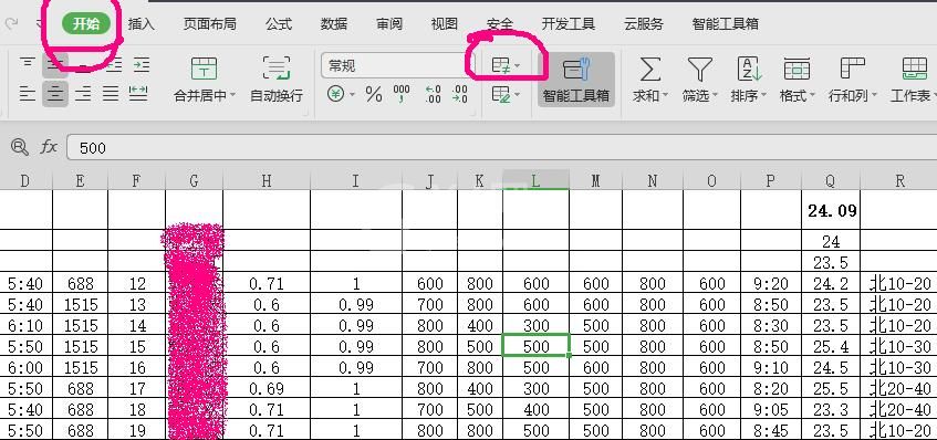 wps数值怎样设置按条件自动变色 wps表格数值设置按条件自动变色的步骤截图