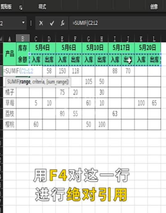 excel中sumif函数怎样自动计算库存余额 excel中sumif函数自动计算库存余额方法截图