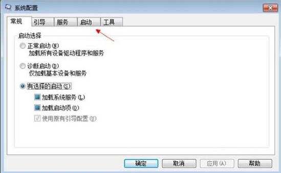 win7如何取消开机自动运行程序 win7取消开机自动运行程序方法截图