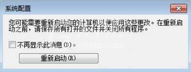 win7如何取消开机自动运行程序 win7取消开机自动运行程序方法截图