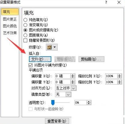 PPT文件如何制作一个素雅的背景图片 PPT文件制作一个素雅的背景图片的方法截图